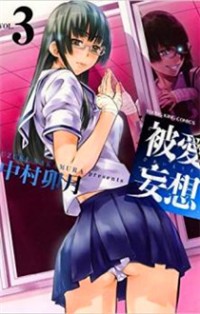 Hiai Mousou