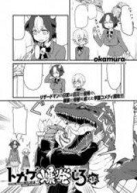 High School Life of Demi-Humans!