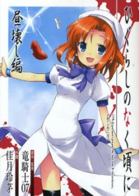 Higurashi No Naku Koro Ni - Hirukowashi-hen