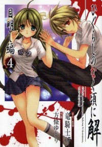 Higurashi No Naku Koro Ni Kai - Meakashihen