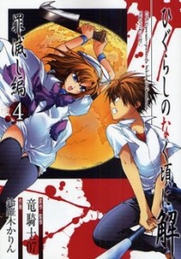 Higurashi No Naku Koro Ni Kai - Tsumihoroboshihen
