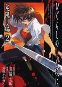 Higurashi No Naku Koro Ni - Onikakushihen