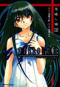 Higurashi No Naku Koro Ni - Onisarashihen
