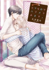 Hima Na No De Hajimete Mimasu.