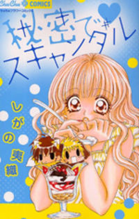 Himitsu De Scandal