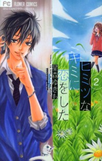 Himitsu Na Kimi Ni Koi O Shita