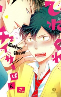Hinekure Chaser