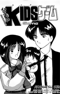 Hito Natsu No Kids Game