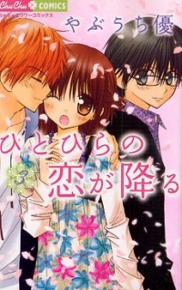Hitohira No Koi Ga Furu