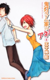 Hoozuki-san Chi No Aneki