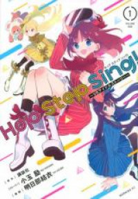Hop Step Sing!