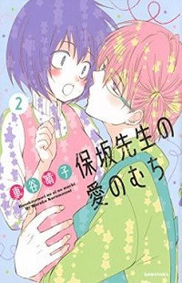 Hosaka-sensei No Ai No Muchi