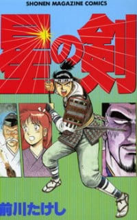 Hoshi No Ken