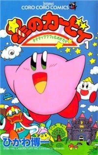 Hoshi No Kirby - Dedede De Pupupu Na Monogatari