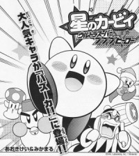 Hoshi No Kirby - Ultra Super Pupupu Hero