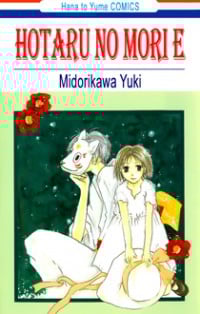 Hotarubi No Mori E