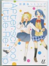 Houkago Ritorippu
