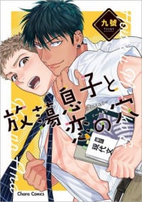Houtoumusuko to Koi no Ana