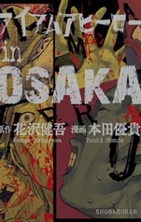 I Am A Hero In Osaka