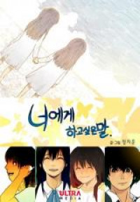I Have Something to Tell You (Jeong Ji Hun)