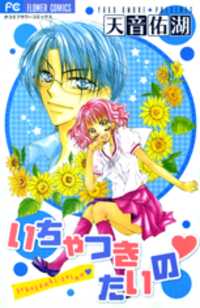 Ichatsuki Taino