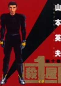 Ichi The Killer
