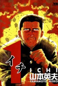 Ichi (yamamoto Hideo)