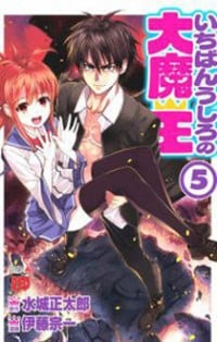 Ichiban Ushiro No Daimaou thumbnail