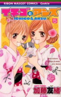 Ichigo To Anzu