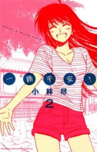 Ichiro Heian! thumbnail