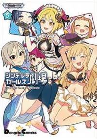 Idolm@ster - Cinderella Girls - Cinderella Girls Gekijou