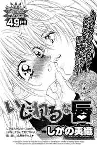Ijiwaru Wa Kuchibiru