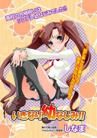 Ikinari Osananajimi