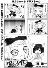 Ikoku Meiro No Alice-chan