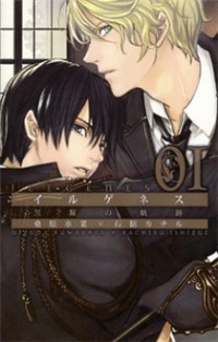 Ilegenes - Kokuyou No Kiseki