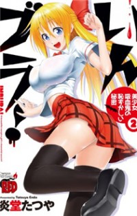 Inbura! - Bishoujo Kyuuketsuki No Hazukashii Himitsu