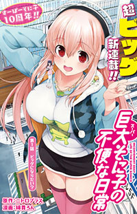 Inconvenient Daily Life Of The Super Sonico