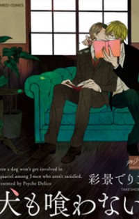 Inu Mo Kuwanai