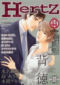 Inu To No Hibi