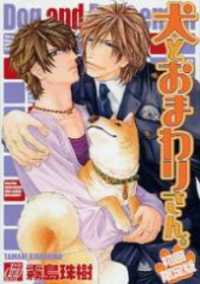Inu To Omawari-san