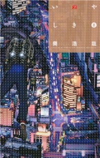 Inu Yashiki thumbnail