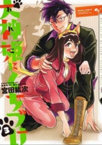 Inugamihime Ni Kuchizuke