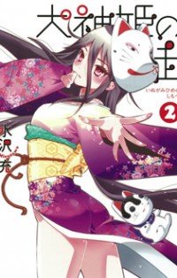 Inugamihime No Shimobe
