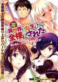 Isekai Ni Tensei Shitara Zenra Ni Sareta