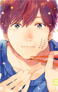 Itadakimasu, Gochisou-sama