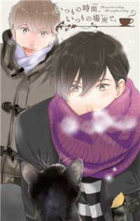 Itsumo No Jikan, Itsumo No Basho De.