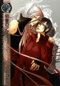 Jappa No Amane