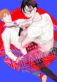 Jawbreaker