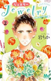 Jewelry - Hane To Kotori No Subarashiki Hibi