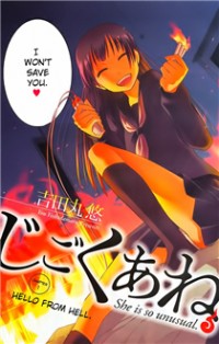 Jigoku Ane